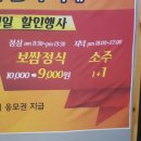청와삼대오천문덕점