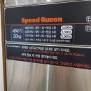 런드리밍중곡