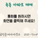 대전랜드공인중개사사무소 이미지