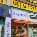 👩‍🍳나는야 라면왕/관저동에서 즐기는 셀프라면/ 관저동 오늘이라면 이용 후기