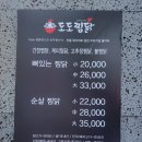 도도찜닭성서점 이미지