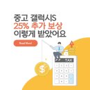 체크폰 | 갤럭시 S21 울트라 중고폰 판매, 셀로에서 시세 확인하고 25만까지 늘린 후기