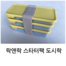피크닉앤팩 이미지