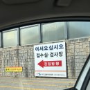 고양자동차검사소 | 한국교통안전공단 자동차검사-고양자동차검사소 후기