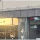 명지횟집 네이버블로그