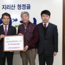 산청군농업협동조합