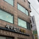 세무법인주원 - 해운대구 센텀중앙로 48 | 세무법인주원