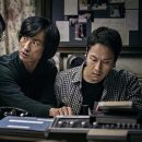 정우속셈 | 영화 이웃사촌 후기(실화를 모티브로 했지만 실화는 아니에요)