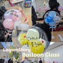 [덕계] 이벤트소품 풍선아트 | 풍선아트 강사 출강 수업 후기