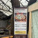 우리주말농원식당 | 가평 산골농원 솥뚜껑 닭볶음탕 웨이팅 및 방문후기