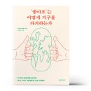 내가 책을 왜 읽어야 되.