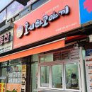 호시타코야끼 마천점