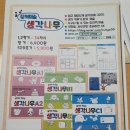 신나는미술교실(초등) 이미지