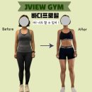 제이뷰짐 네이버블로그