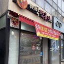 대박떡뽁이