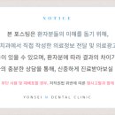 연세엠(M)치과의원 이미지