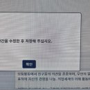 나이스 특기사항 입력 오류 이미지