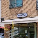 버터앙굼