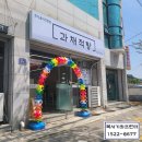 흥동탕 이미지
