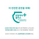 TMMOTORS | 그리고 부산넥스가드 열차단 가성비좋은썬팅 시공 프리미엄 토탈케어UV400 TP100 김진표썬팅 후기~!!