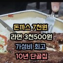 청주 봉명동 밥집 아트쿡, 10년 단골의 솔직한 방문 후기
