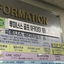 루미너스 골프 아카데미 이미지