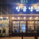 안골3길 4 이미지