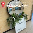 씨유 삼산태화강점 | 울산 콜프로스터스 삼산직영점 분위기 좋은 카페 추천 우베라떼 두바이플랑 내돈내산 솔직후기