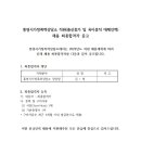 통영시가정폭력상담소 직원(출산휴가 및 육아휴직 대체인력) 최종합격자 공고 이미지