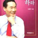 주가 쓰시겠다 하라-참존화장춤 회장 김광석 장로의 믿음과 인생 이미지