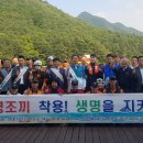 한국수상레저안전연합회