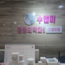 수앤미의원 이미지