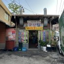 칠성산소금구이