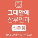 세인산부인과의원 이미지