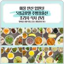 편한마음한의원 이미지
