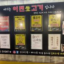 이젠이베리코 이미지