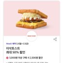 이삭토스트(삼계점)