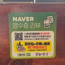 참맛있는밥상 | [2동탄 영천동 / 참좋은밥상] 2동탄에서 맛있는 게장 정식을 먹으려면 여기로 오세요!!