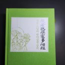 은하구제 | 법륜스님의 반야심경 강의/ 독서모임후기