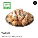 자담치킨강서구청점 | #블챌 야식은 뭐다 ?! 치킨이닭 🍗 / 자담치킨 맵슐랭 솔직후기