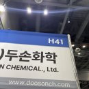 세정산업 | [KICEF 2025 참가 후기] 산업단지 기반 수출의 미래, 두손화학이 만들어 갑니다!!!