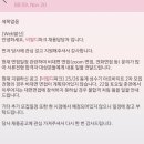 (주)네츄럴파크리조트 | 25/26 스키장 알바 지원 방법 및 후기 (무주리조트, 비발디파크, 곤지암리조트 합격)