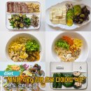 루틴 - 부평구 시장로 20 | 체지방 4kg 감량 한달 다이어트 식단 운동 루틴 후기