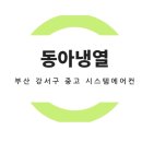 LG냉열시스템