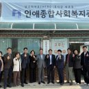 인애종합사회복지관 이미지