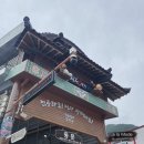 레알민박 | 강원도 정선 글램핑 여행 : 가수리 나무, 영화 선생 김봉두 촬영지