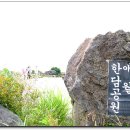 한담공원 이미지