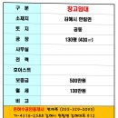 은하수공인중개사사무소 이미지