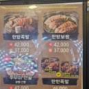 강씨가문의족발 - 용인시 기흥구 탑실로 36 | 강씨가문의족발