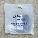 라르고안경 이미지